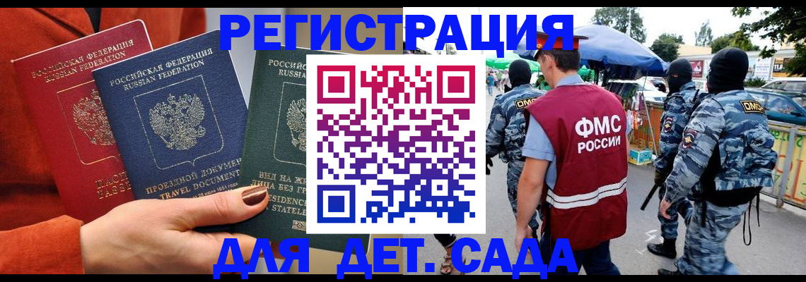 временная регистрация гарантия в Красноярском крае