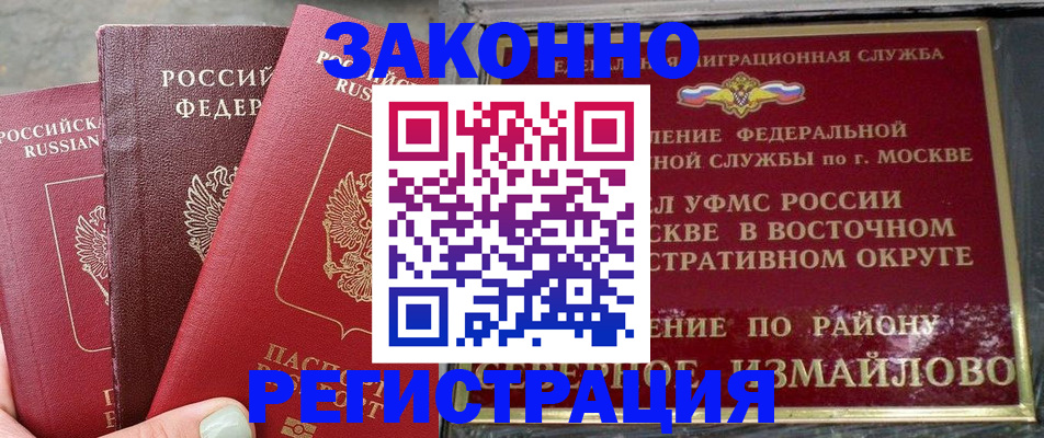 прописка от собственника в Красноярском крае