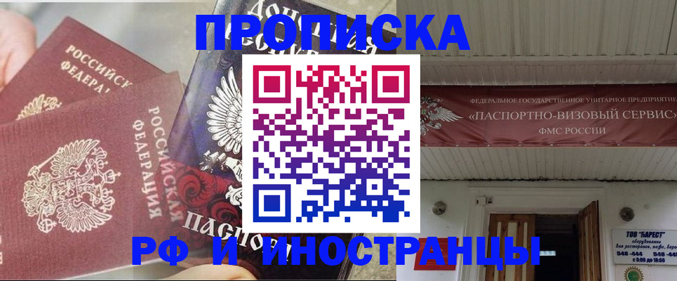 миграционный учет в Красноярском крае