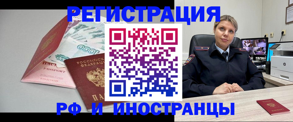 временная регистрация законно в Красноярском крае