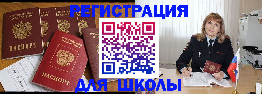 миграционный учет в Красноярском крае