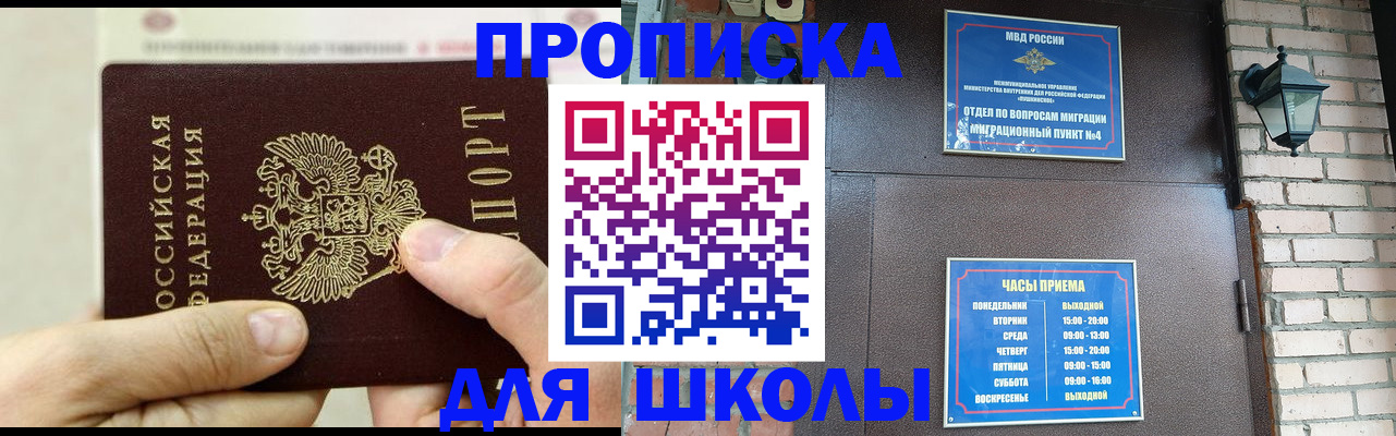 прописка в квартире в Красноярском крае