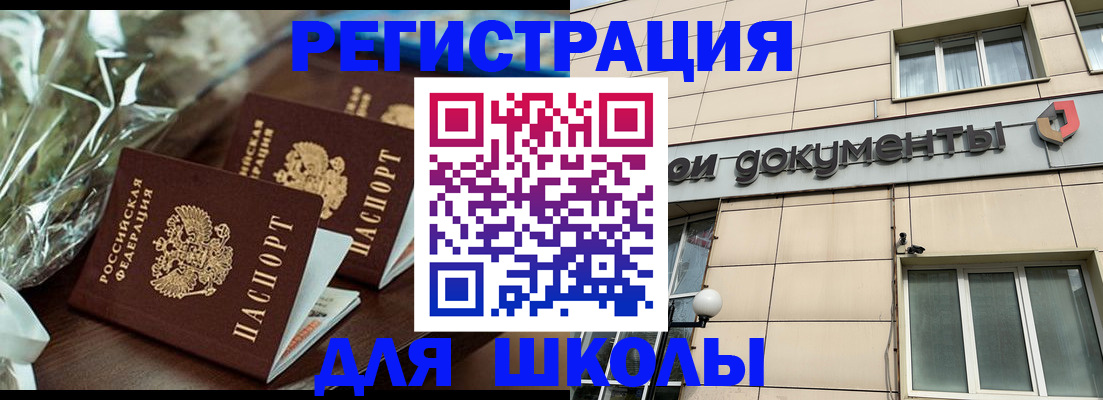 прописка в квартире в Красноярском крае