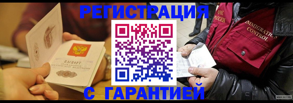 временная регистрация гарантия в Красноярском крае